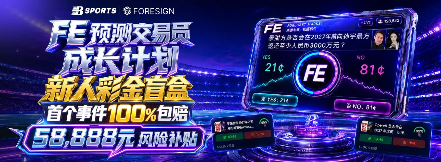 B体育赛事与数字竞技主视觉