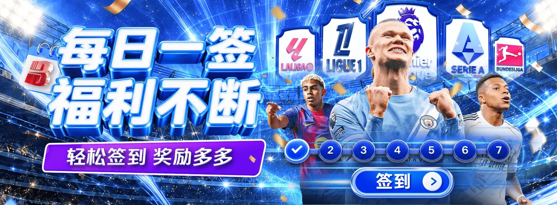 B体育视觉专题画面5